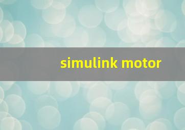 simulink motor